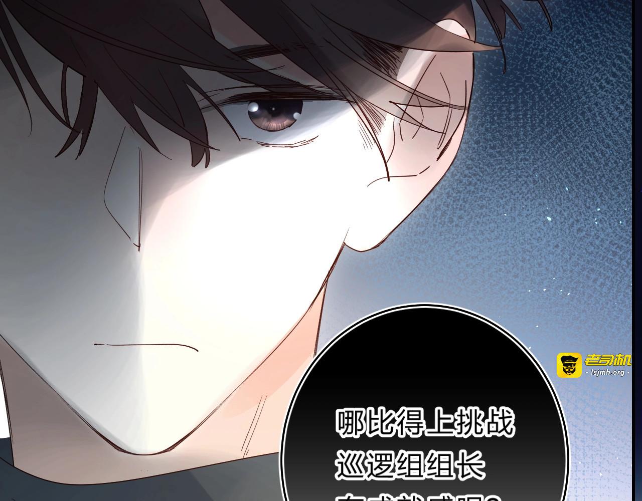 第52话 挑战 第 121 页