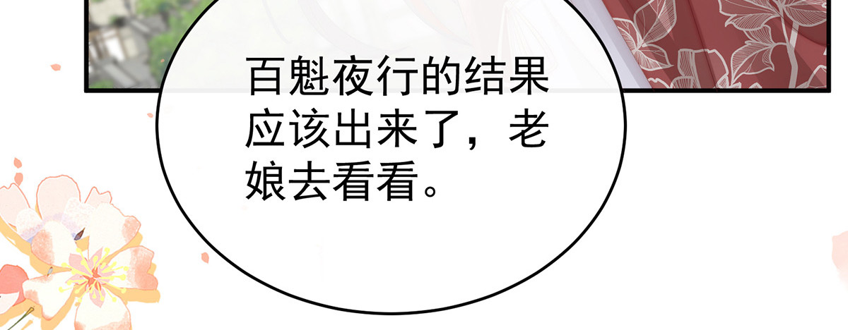 40 醉酒 第 76 页