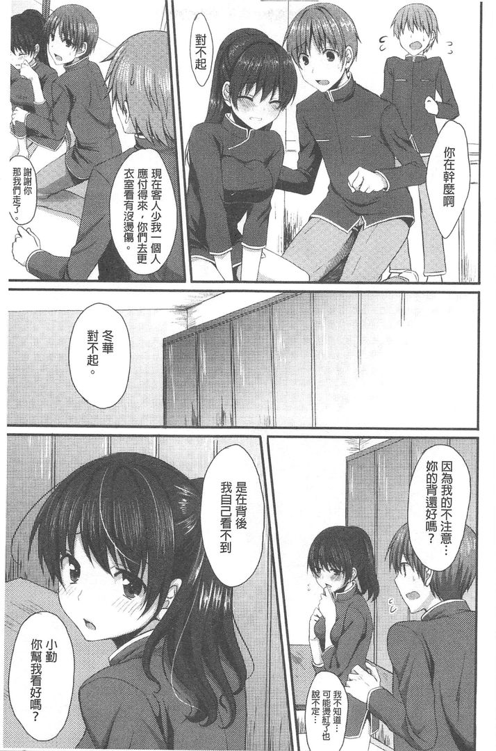 第1话 第 124 页