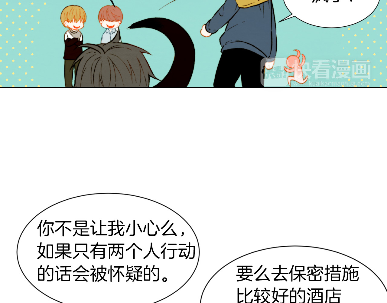 第44话 狗仔队 第 32 页