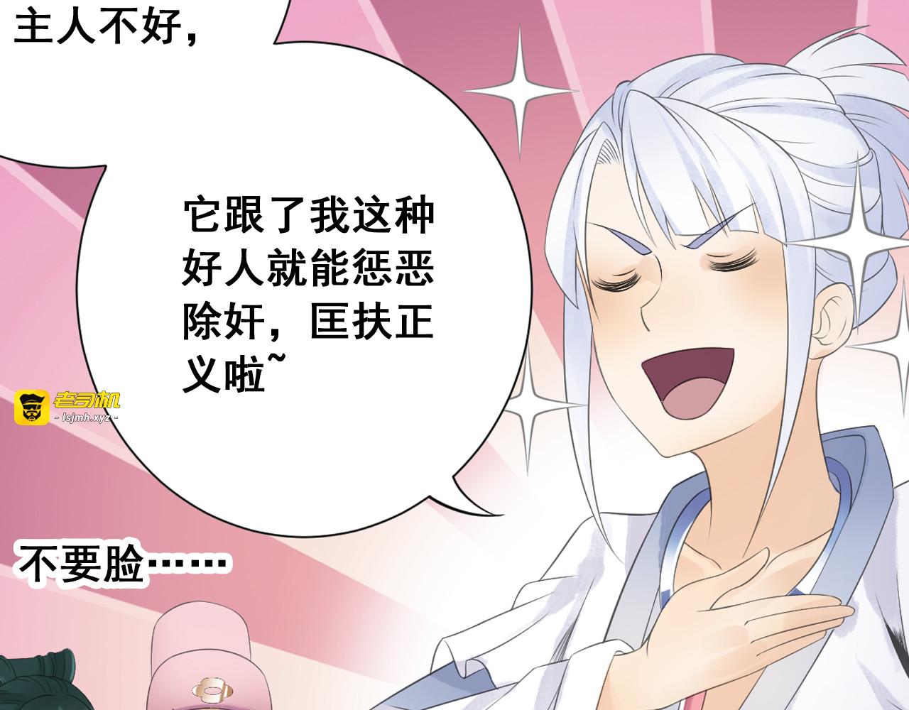 第24话：以彼之道还治彼身！ 第 15 页
