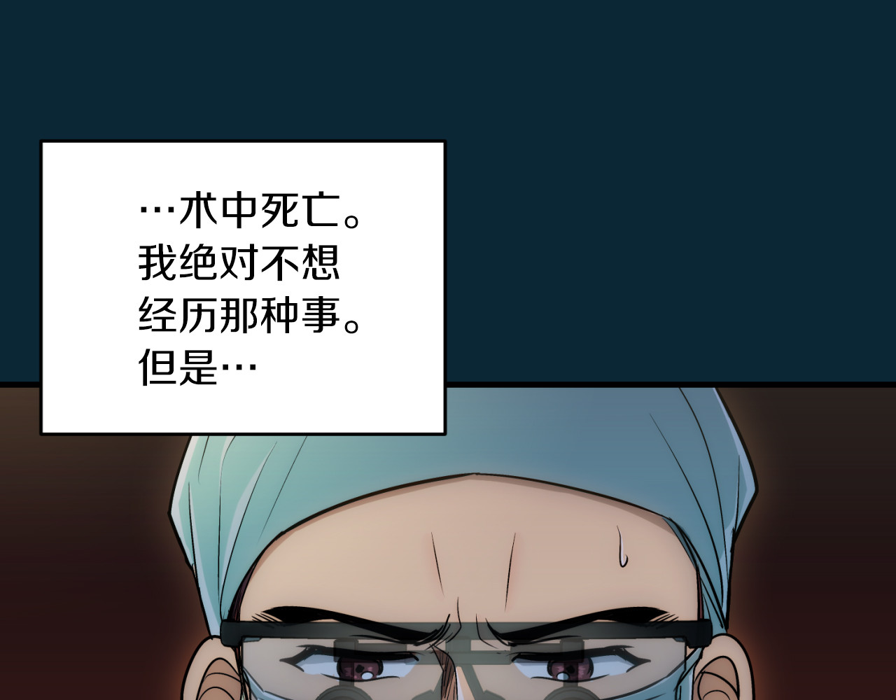 第75话 第 164 页