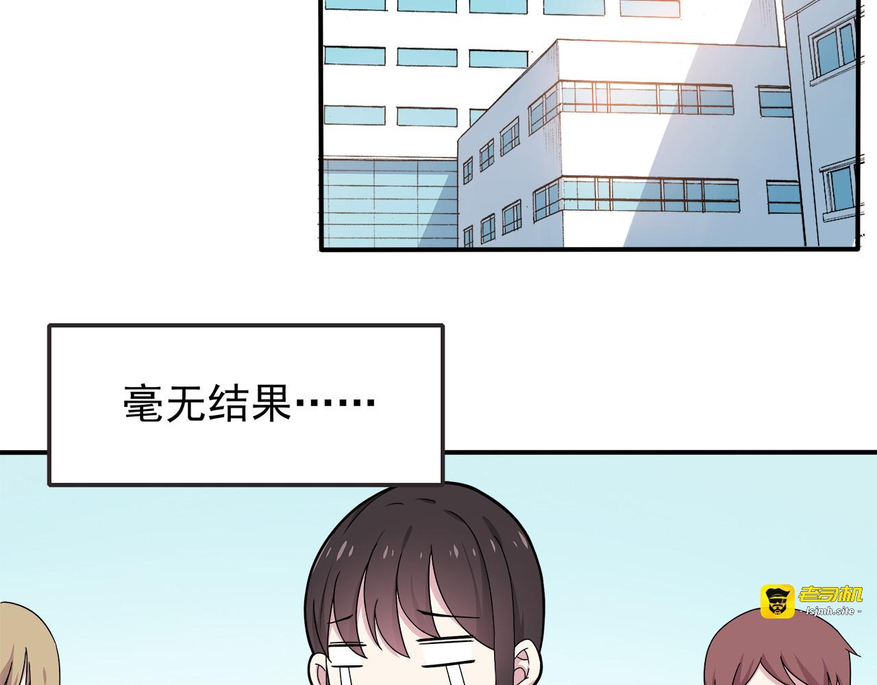 第5话 要说什么！？ 第 11 页