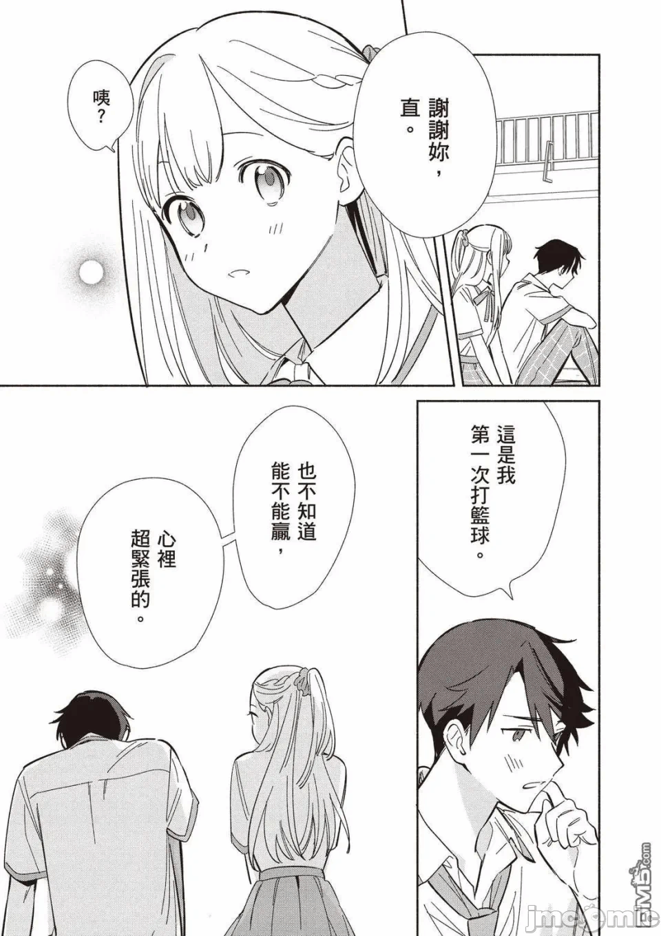 第11话 第 109 页