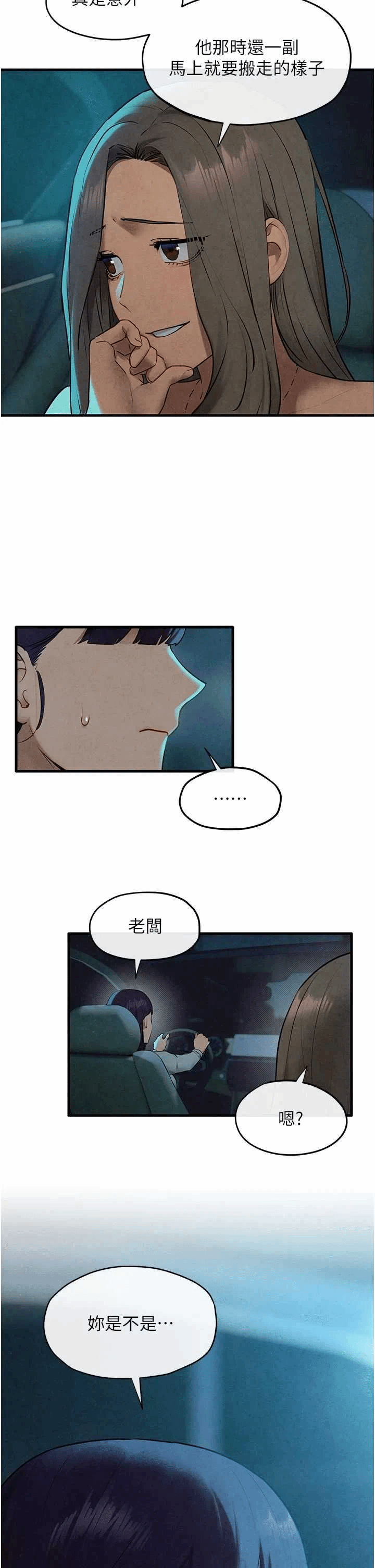 第80话 第 49 页