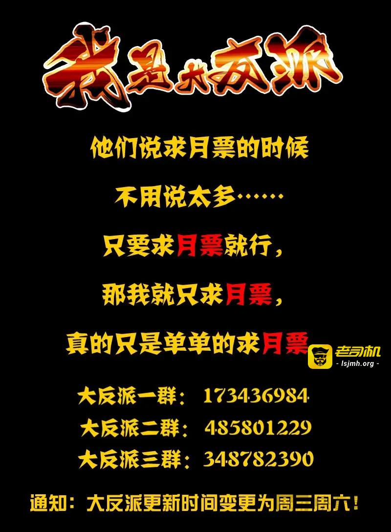 第57话 第五十七话 王牌 第 13 页