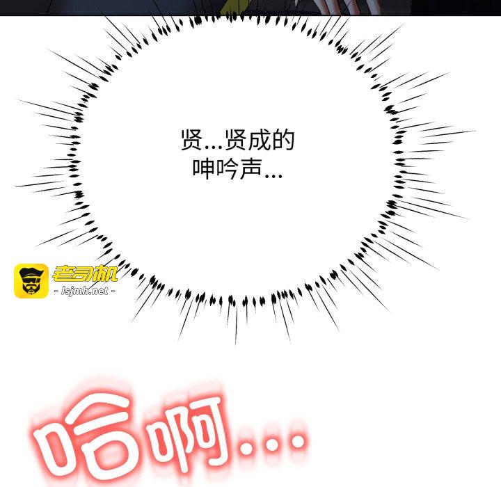 第11话 第 73 页