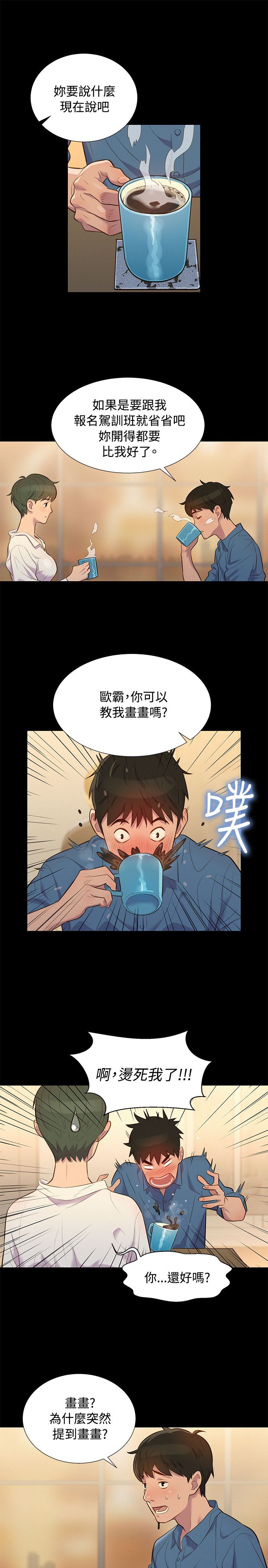 第19话 第 4 页