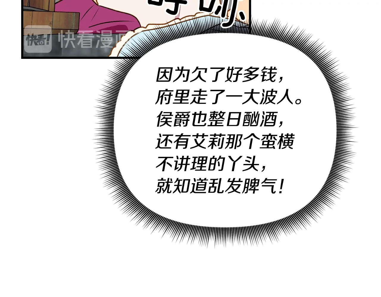 第55话 举高高与长高 第 42 页