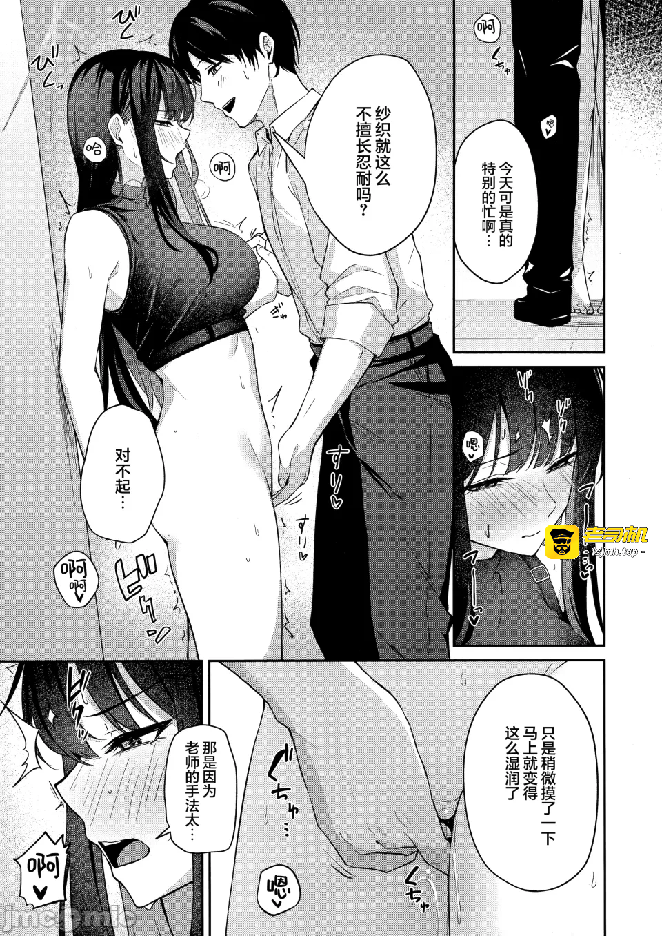 第一话 第 7 页