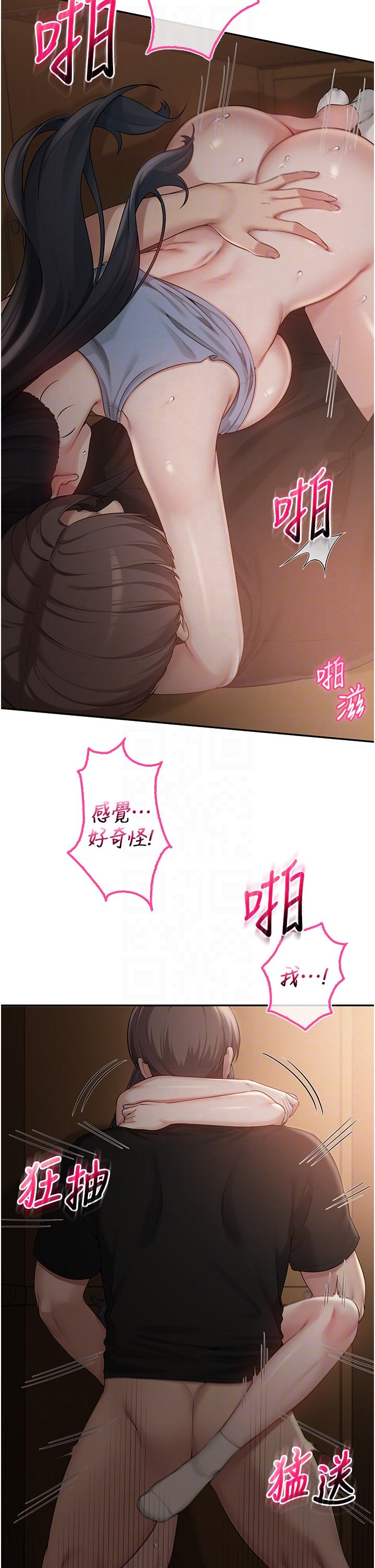 第30话 - 学姐是性慾怪兽?! 第 26 页