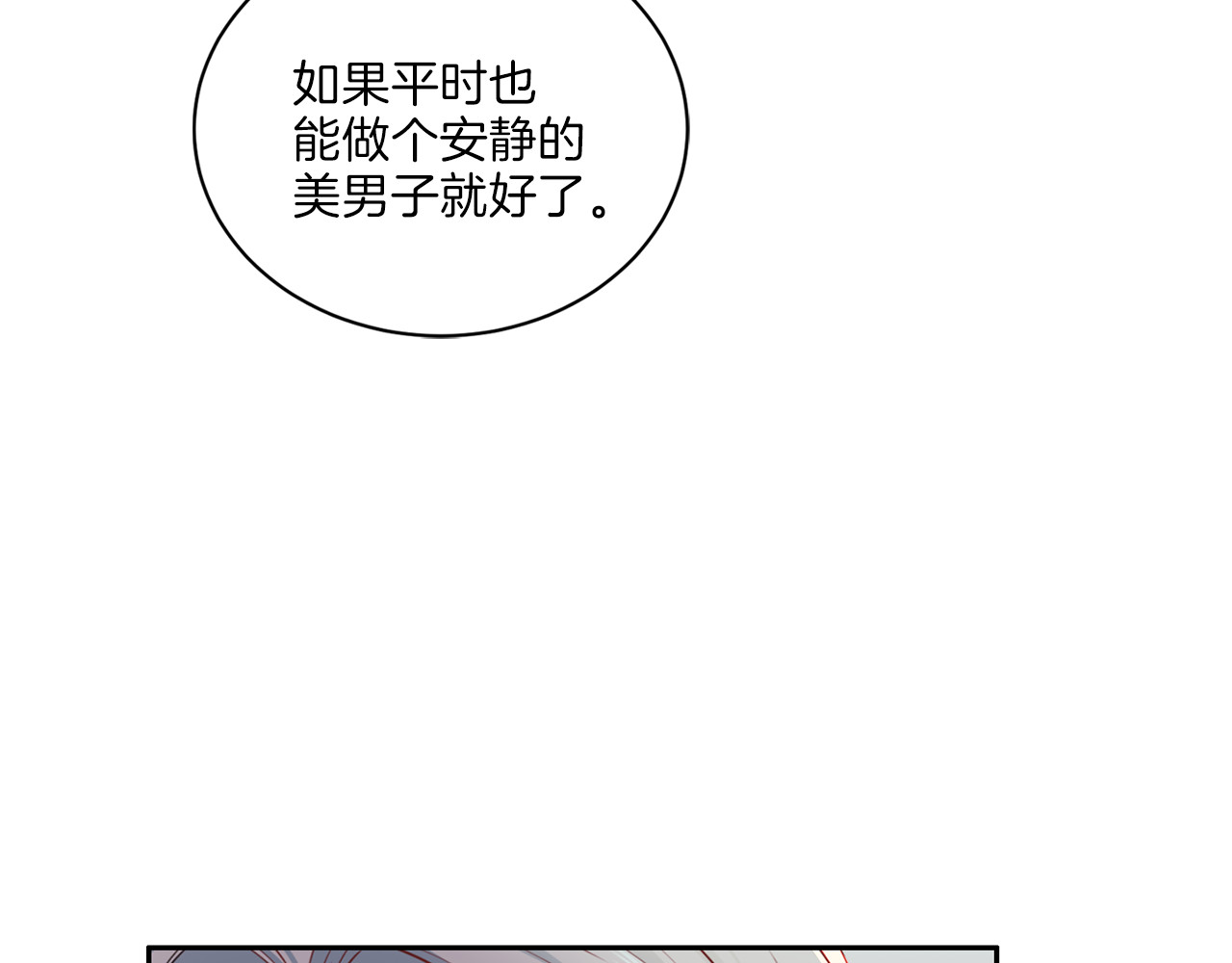 第28话 主导者 第 84 页