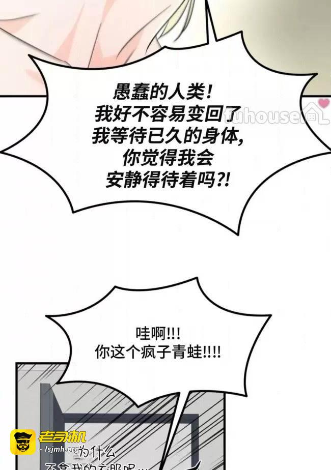 第26话 第 79 页