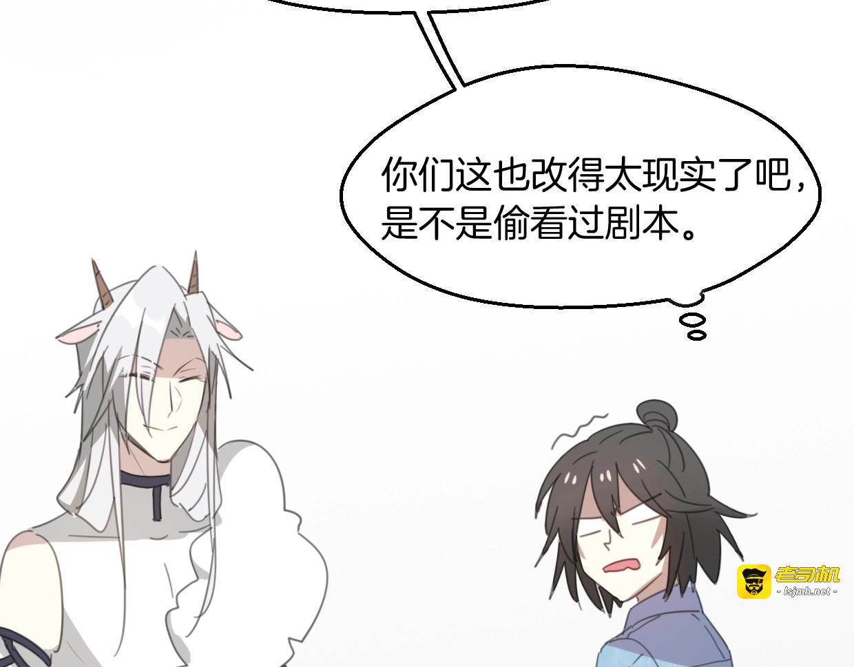 第70话 狠心的人 第 29 页