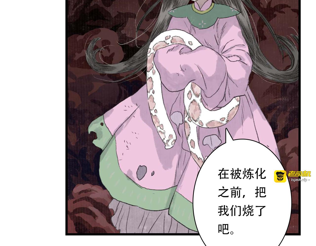 第137话 宁州正在变成死地 第 79 页