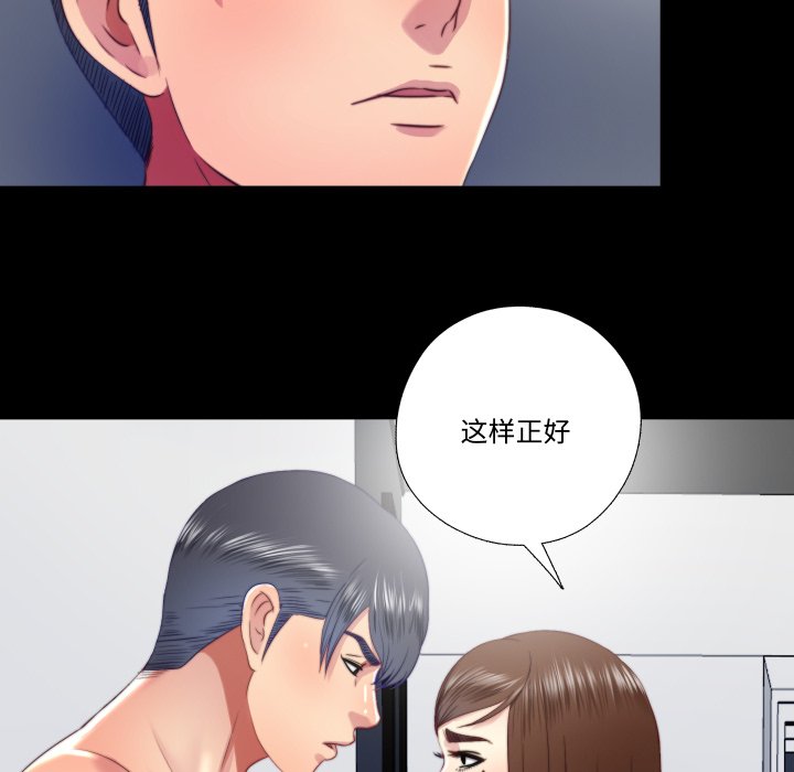 第20话 第 48 页