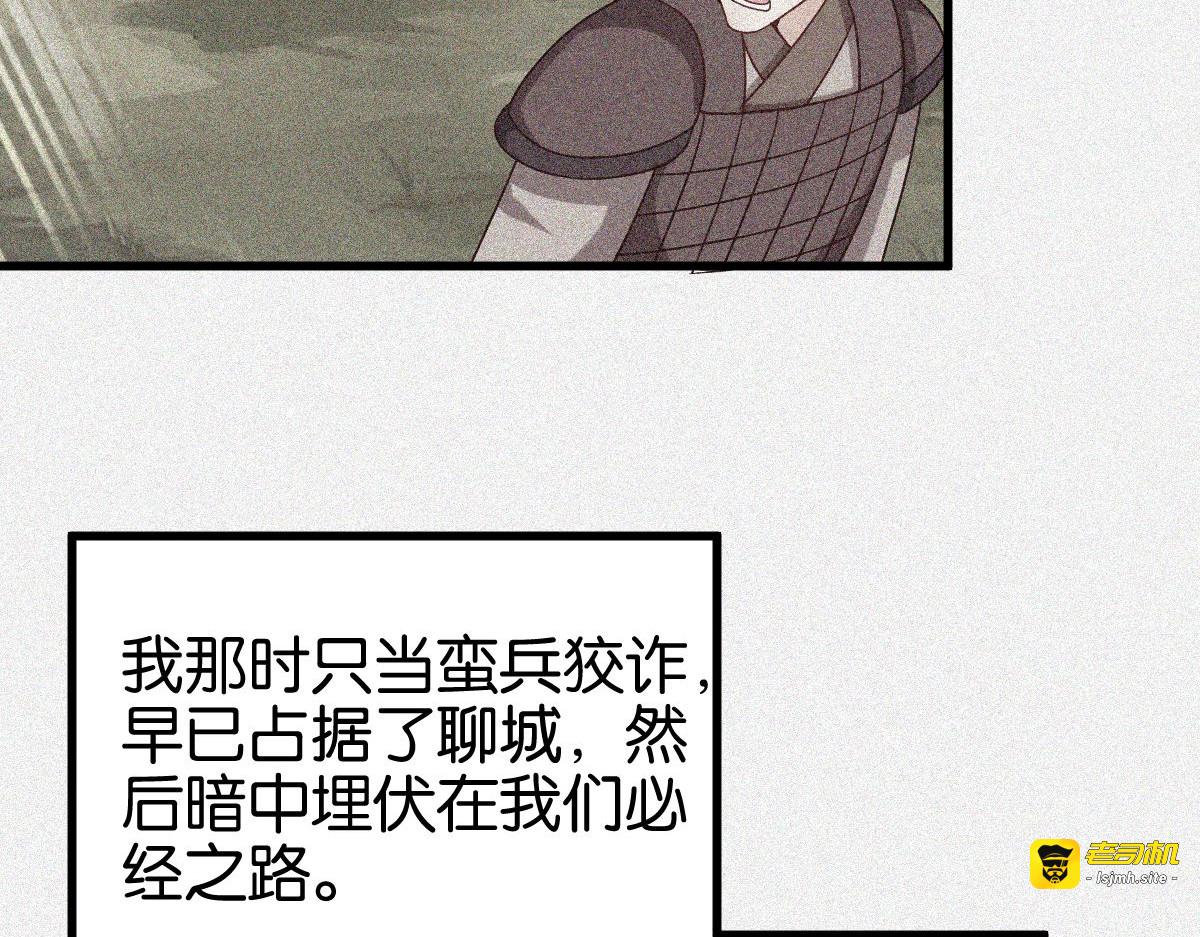 第148话：太子殒命 第 47 页