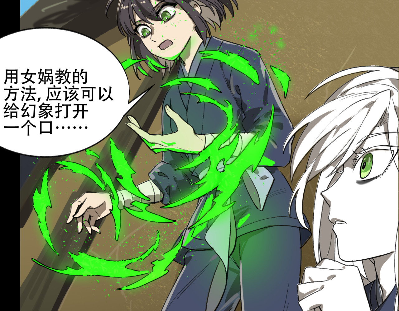 第4话 乖女儿模式 第 46 页
