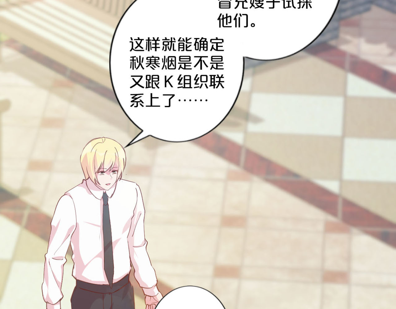 第231话 寻找秋寒烟 第 62 页