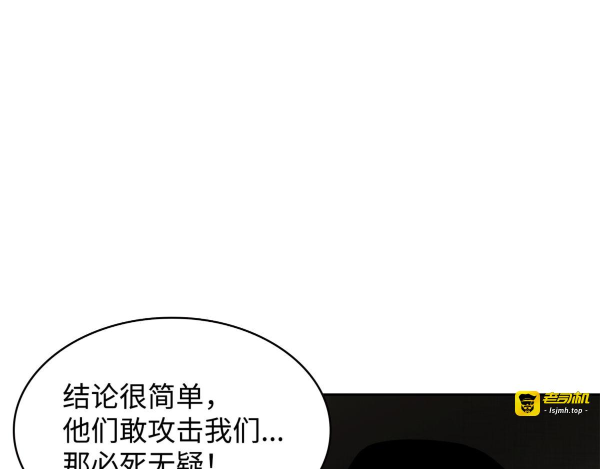 潘多拉的危机 第 25 页