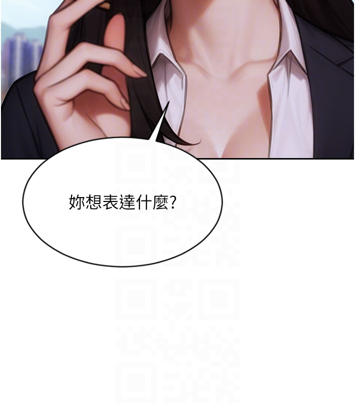 第29话 - 就是喜欢跟妳抢男人 第 22 页