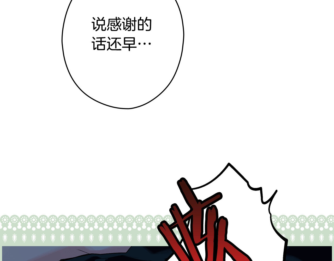 第14话 难逃诅咒 第 122 页