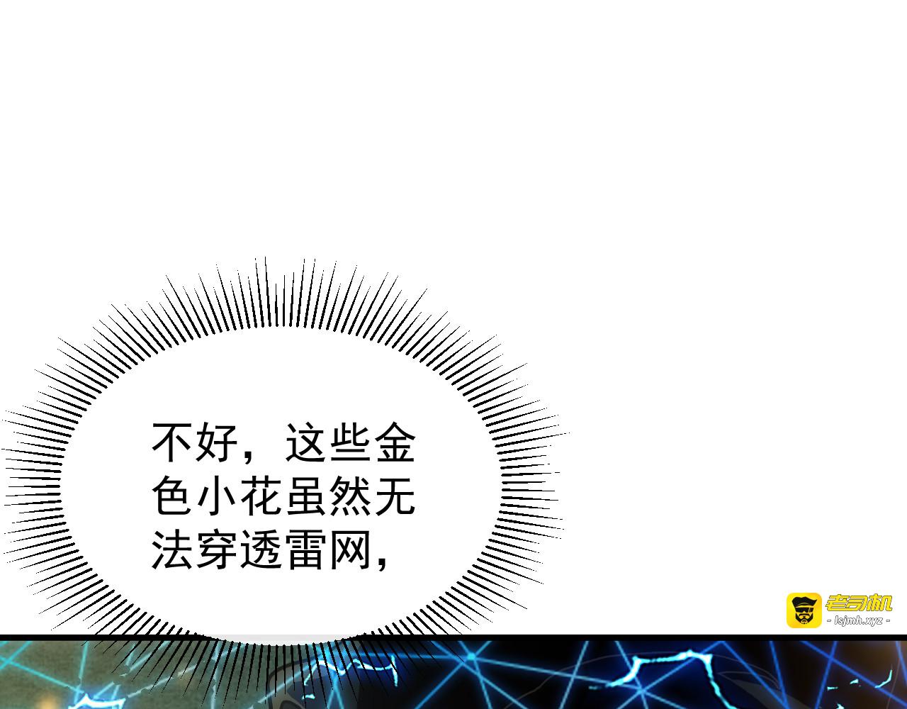第019话 金光之秘 第 111 页