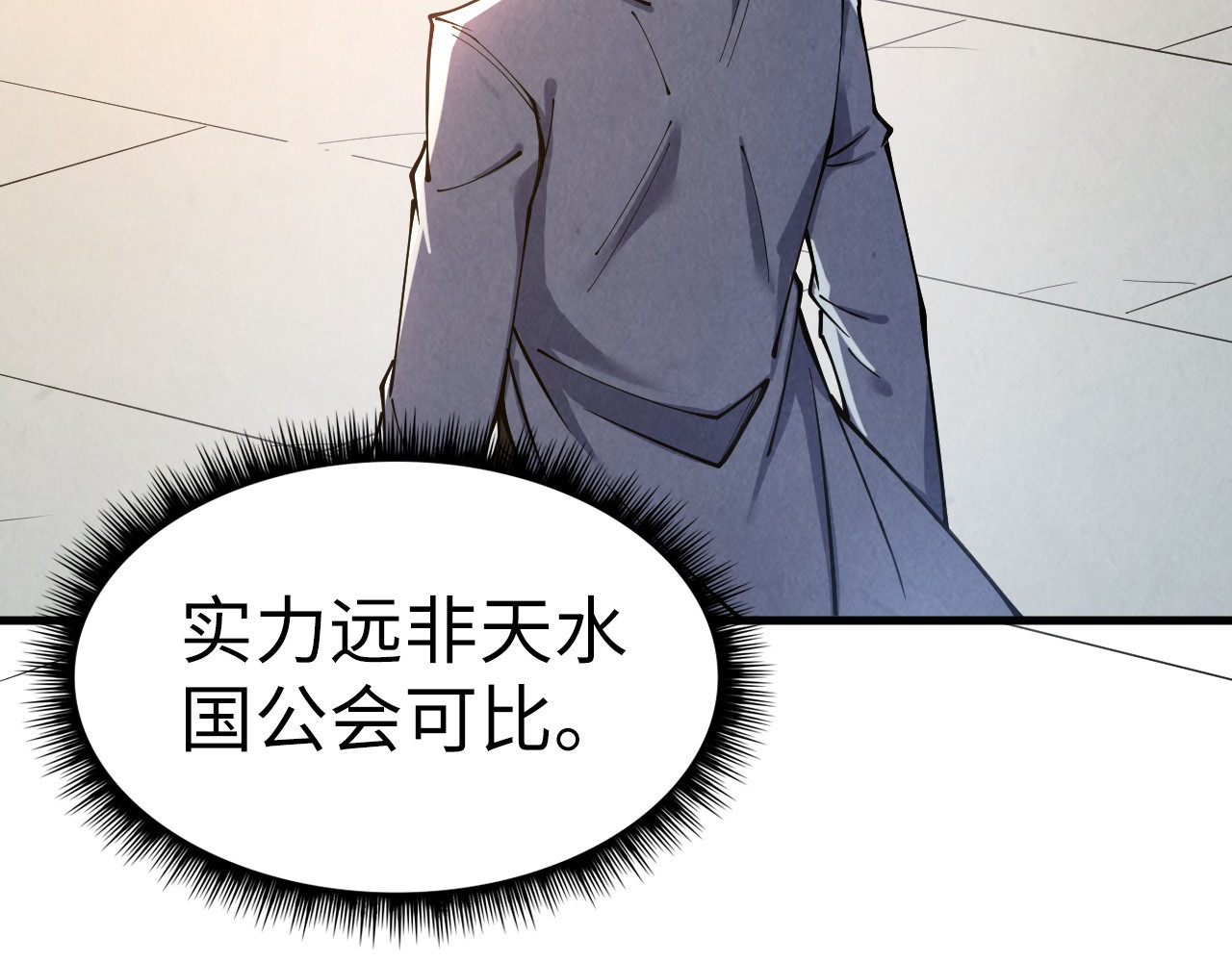 第165话 传课大会 第 14 页