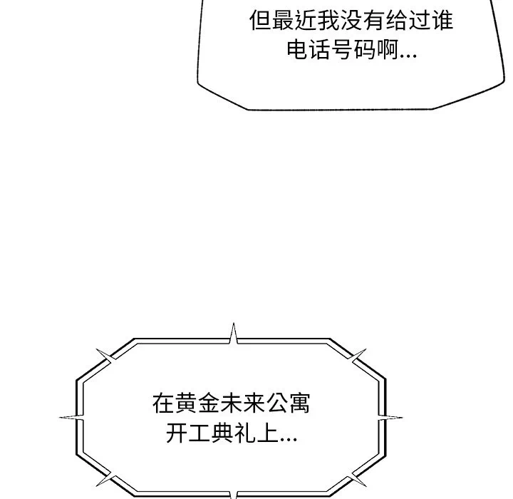 第19话 第 117 页