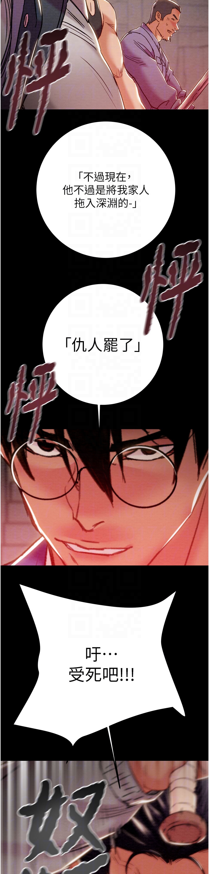 第72话 第 34 页