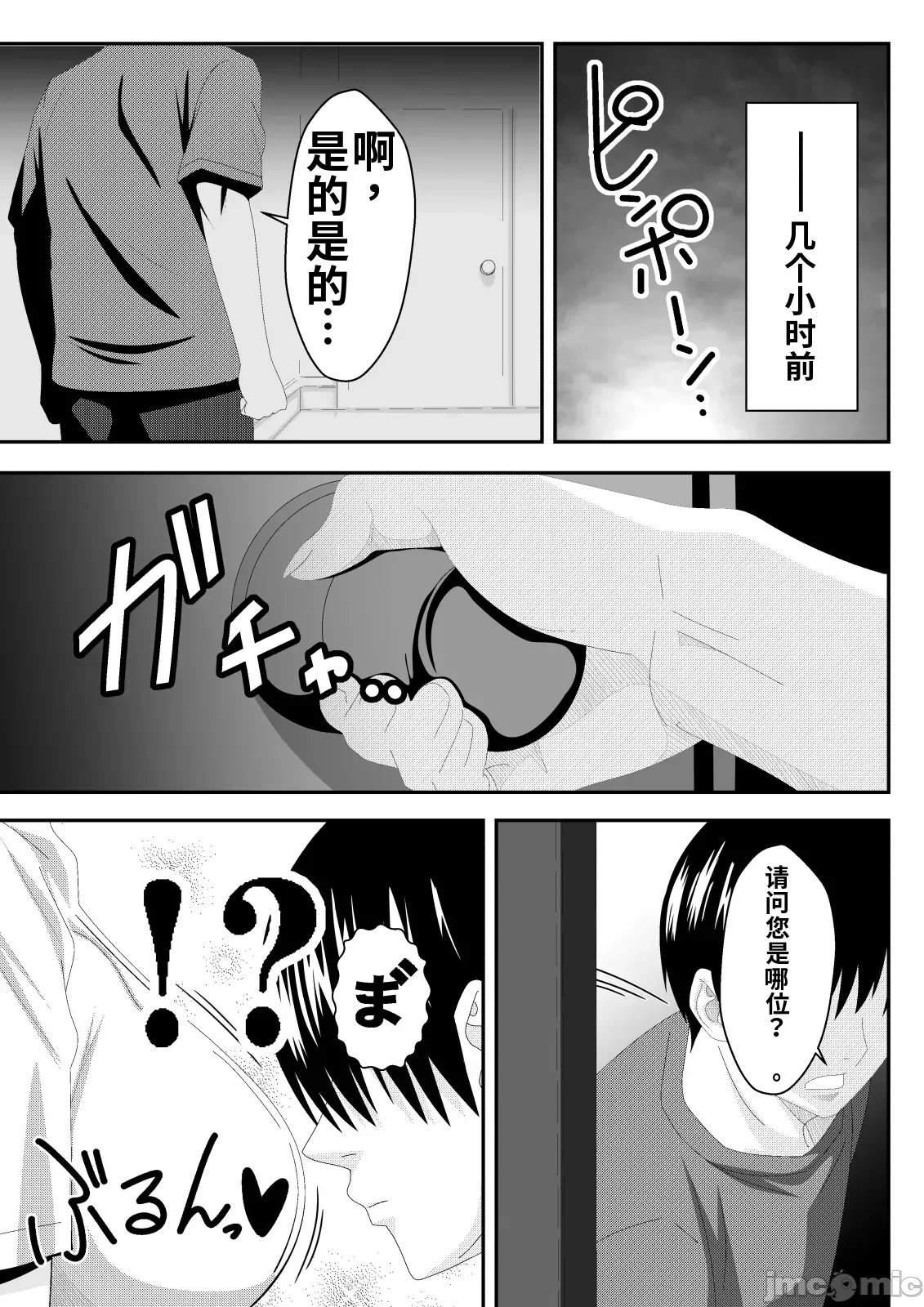 第1话 第 6 页