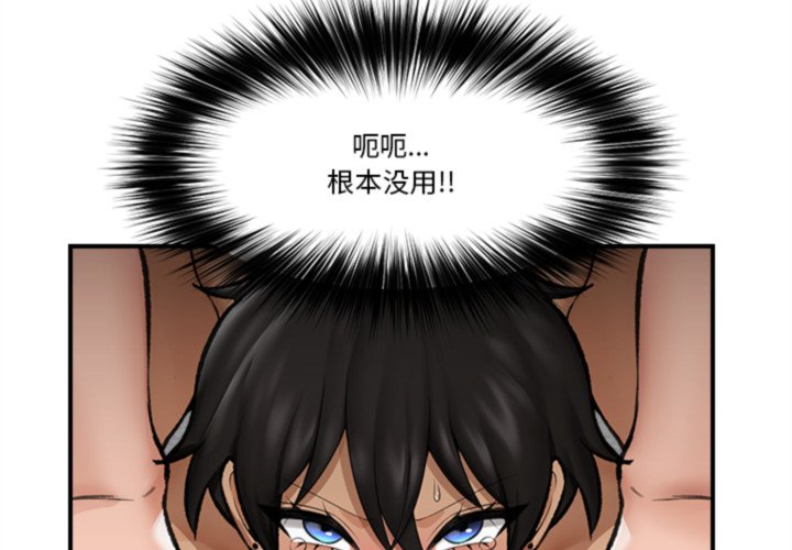 第20话 第 4 页