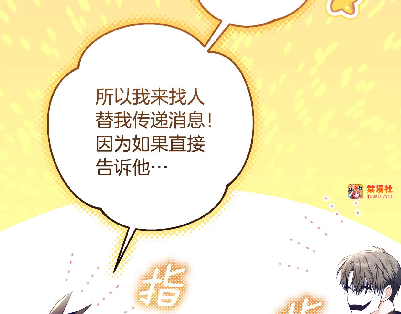 第17话 原来是她们 第 11 页