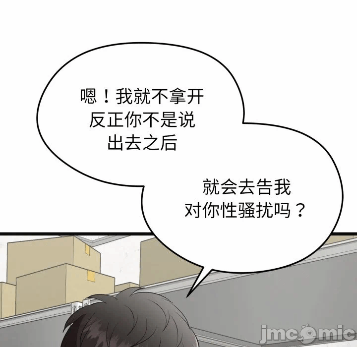 第2话 第 105 页