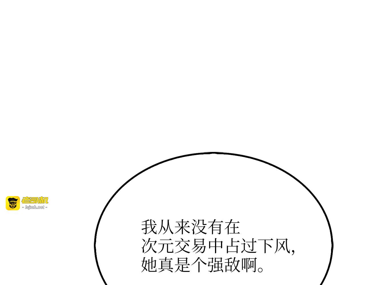 第158话 回生之决 第 23 页
