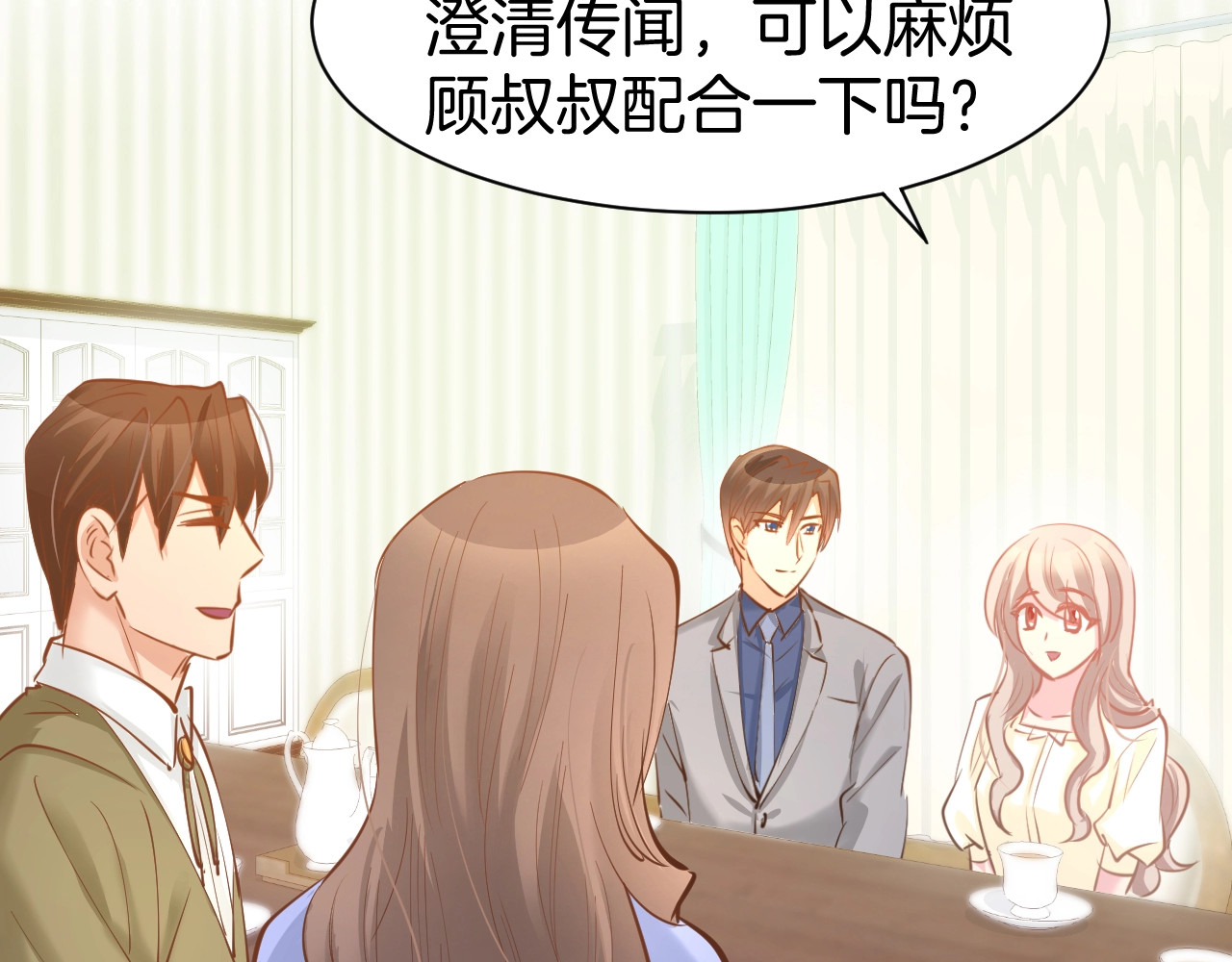 第54话 见家长，要结婚！ 第 42 页