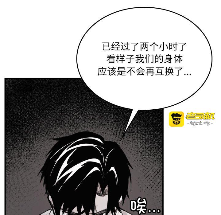 第4话 第 163 页