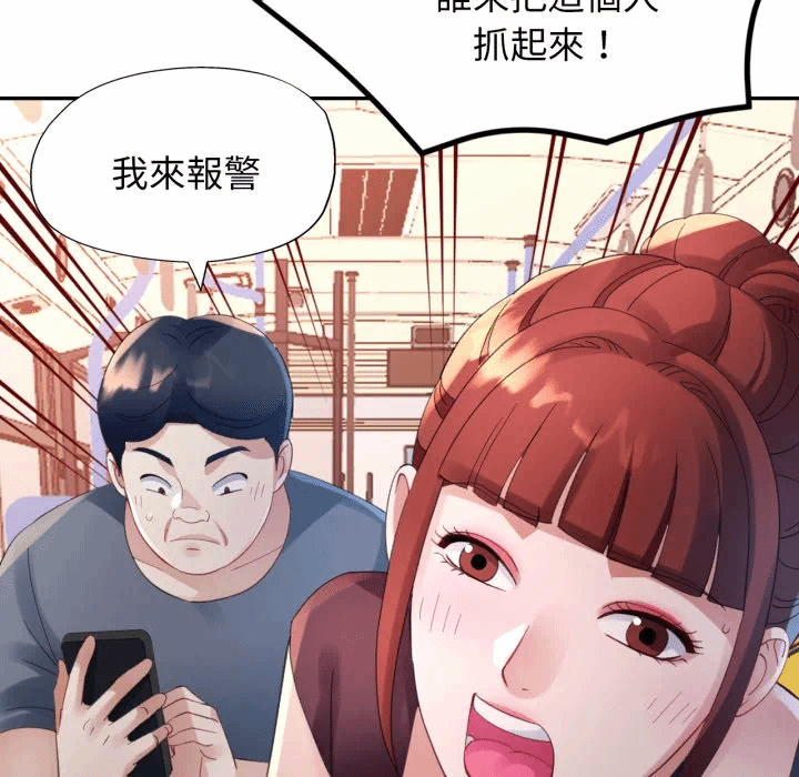 第5话特别课程第5话 第 144 页
