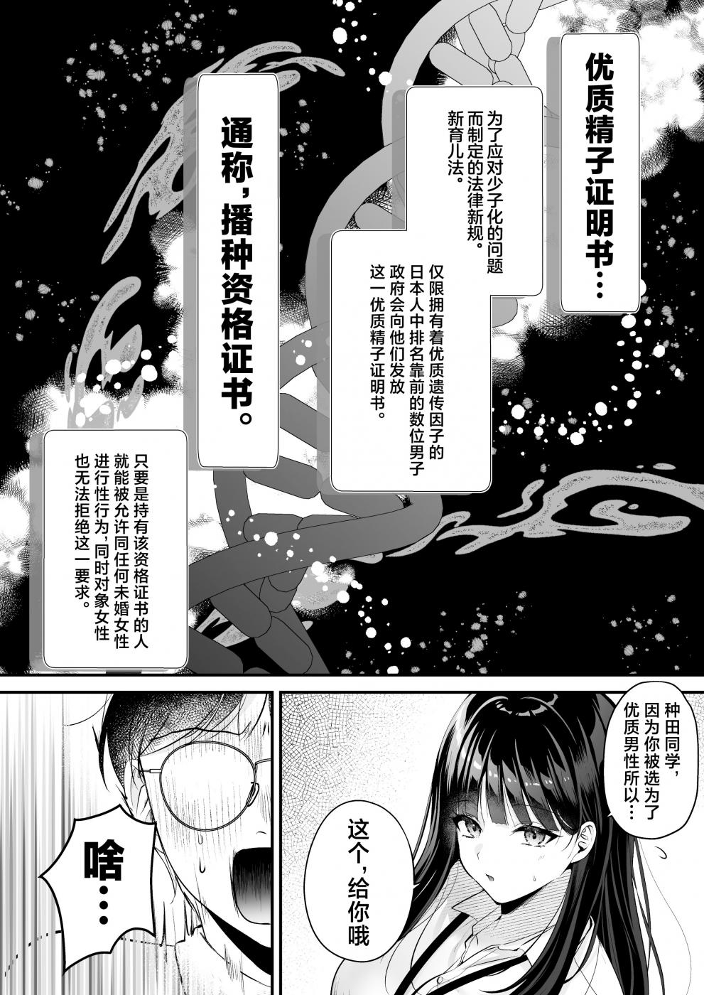 第1话 第 5 页