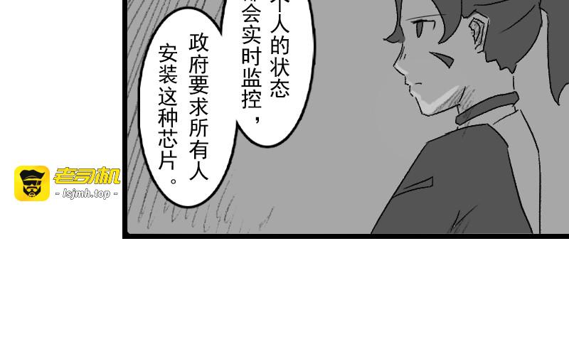 逝而不得 第 51 页