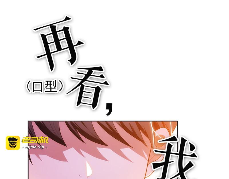 第6话 男主登场！ 第 69 页