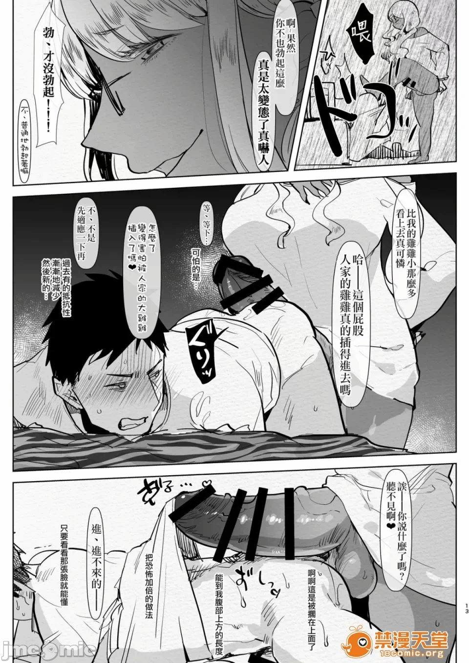第一话 第 223 页