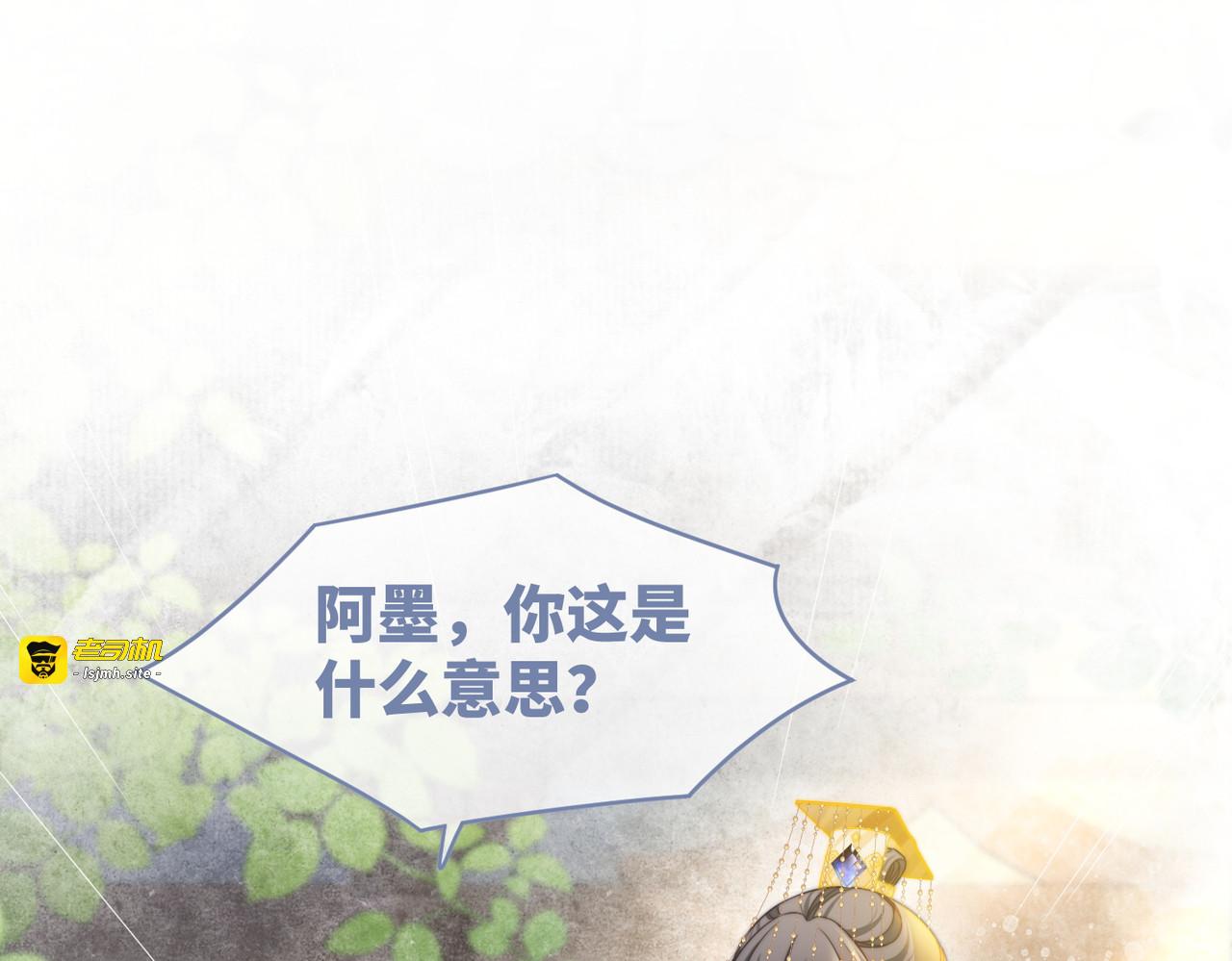第127话 错爱 第 51 页