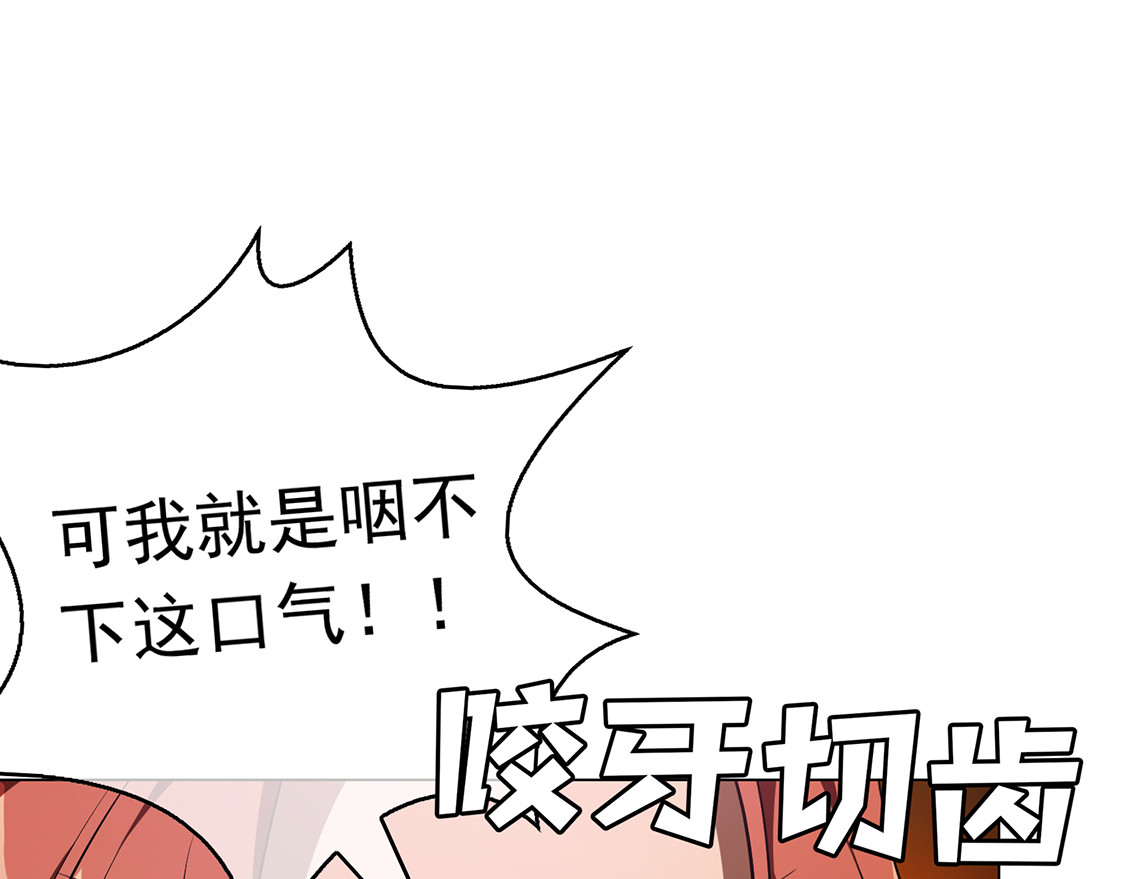 第144话 不得不见的人 第 20 页