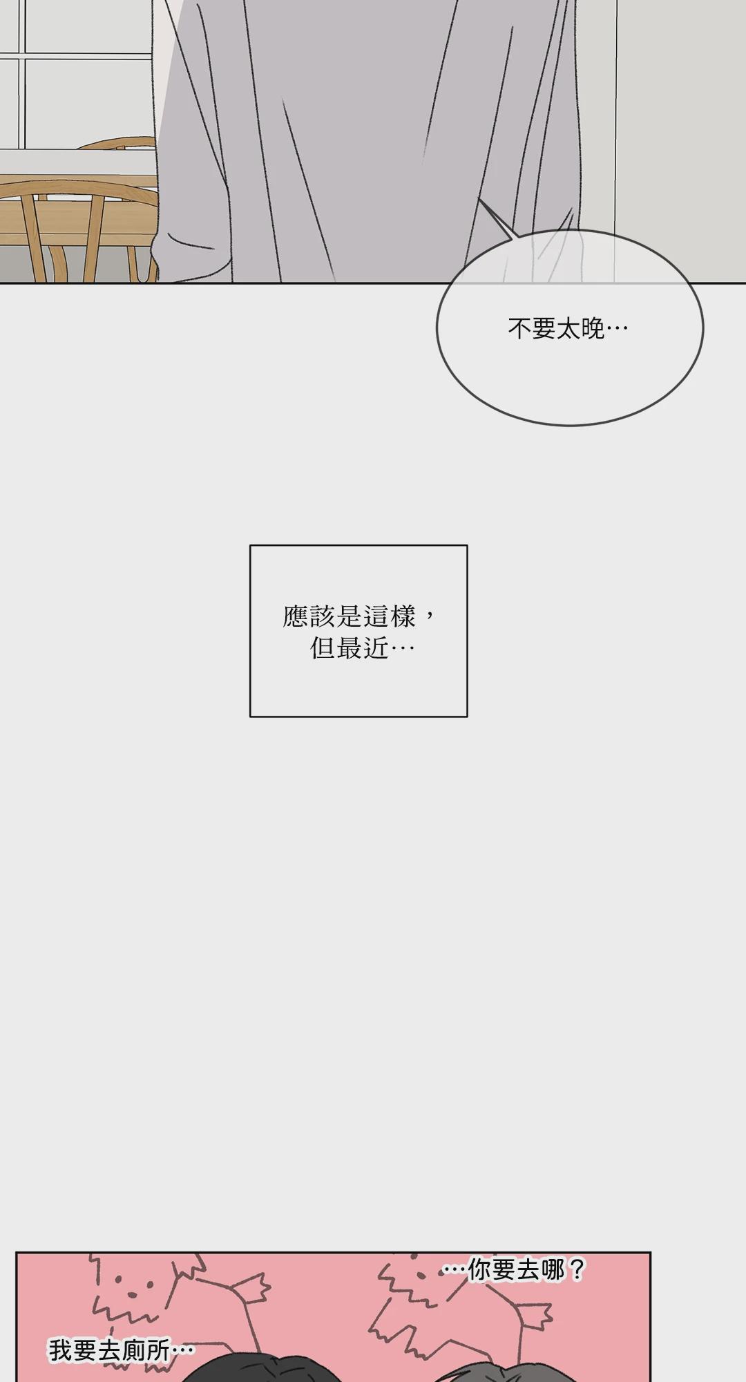 第22话 第 59 页