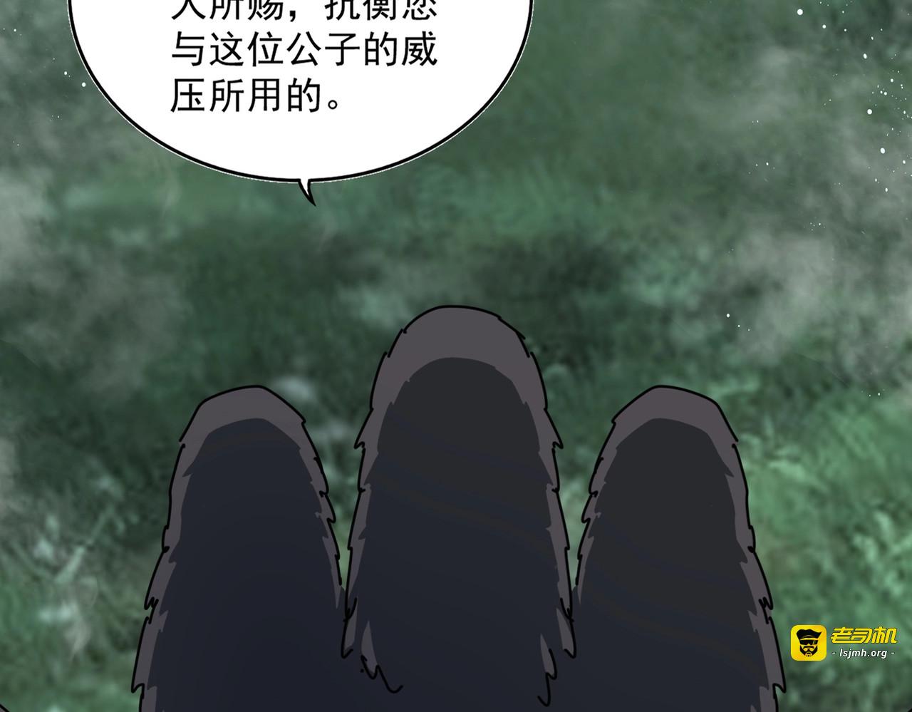 第441话 背后大佬 第 17 页
