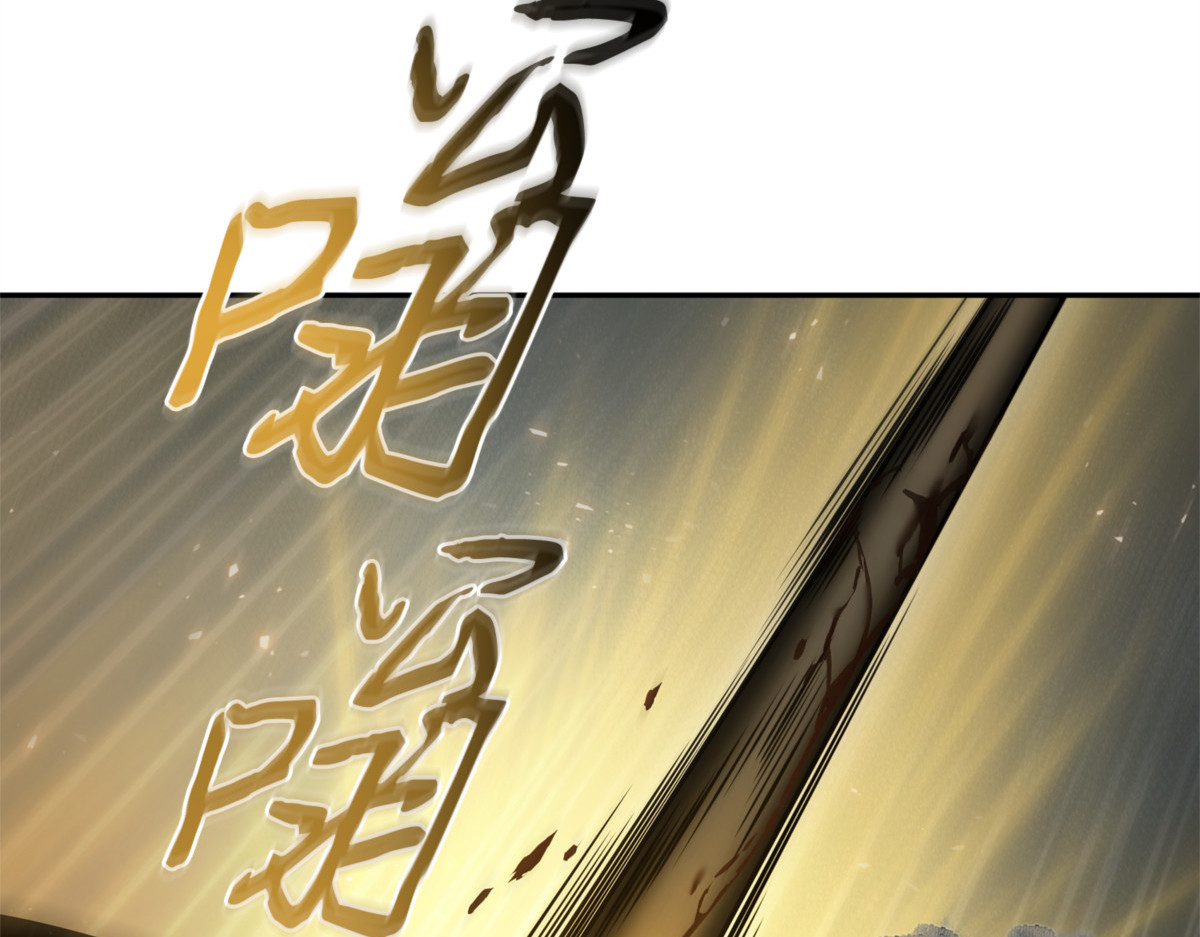 未知者 第 86 页