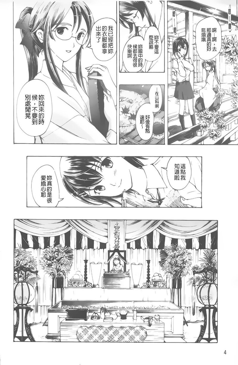 第1话 第 5 页