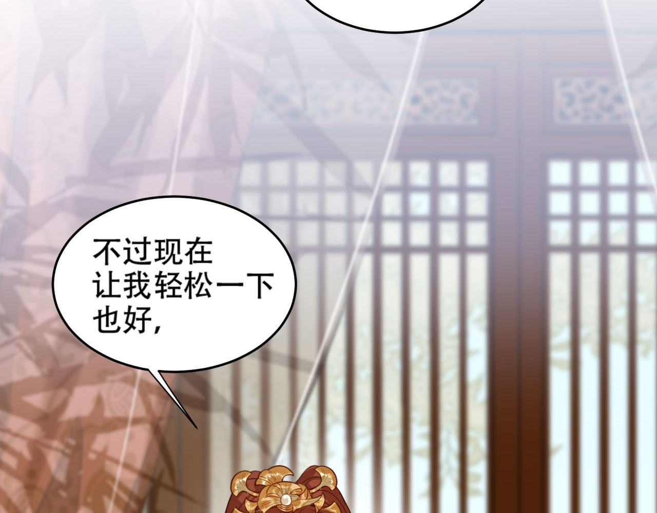 第19话 太后夺权 第 88 页