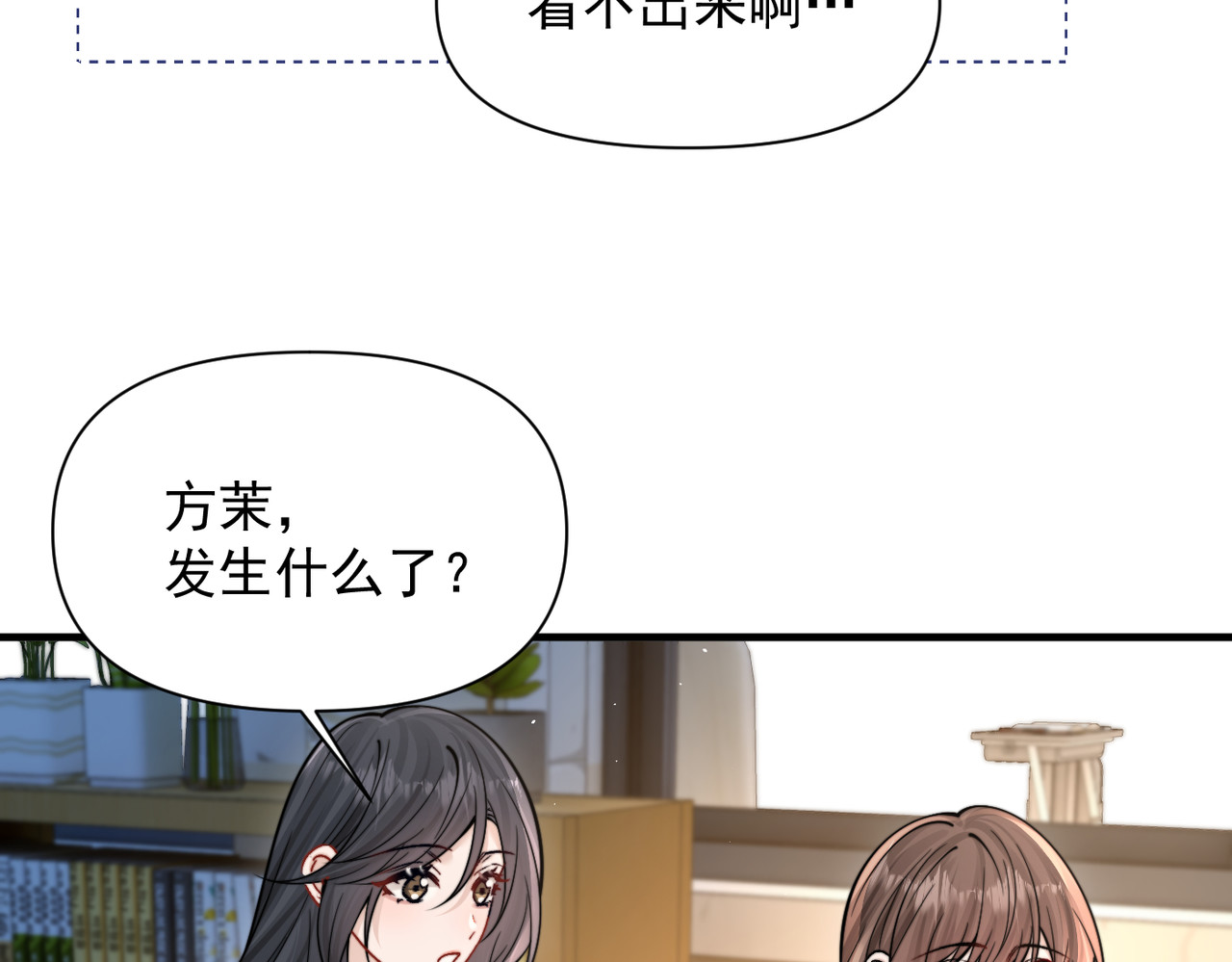 第83话 烟花 第 92 页